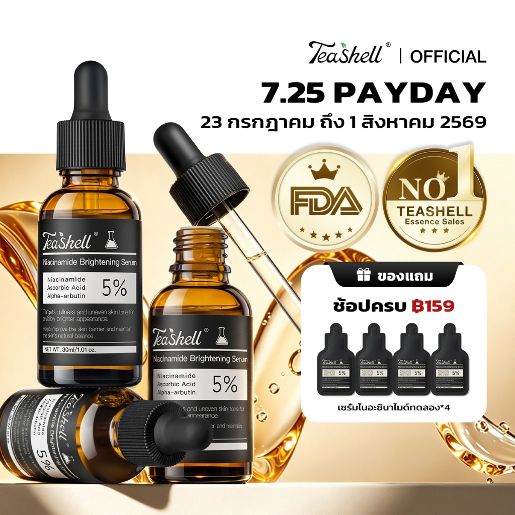【3 ขวด】Teashell Niacinamide 5% ผิวขาว Serum ล็อกความชุ่มชื้น ผิวกระจ่างใส ลดความหมองคล้ำ Niacinamide เซรั่มหน้าใส FDA