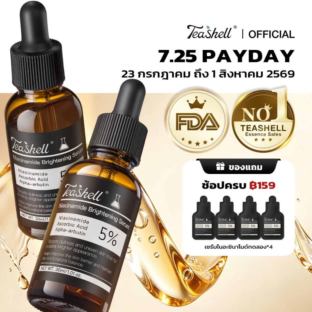 【ซื้อ 1 แถม 1】Teashell ผิวขาว เซรั่ม Niacinamide 5% Serum เซรั่มหน้าใส ซึมเข้าผิวมากขึ้น ผิวกระจ่างใส ลดความหมองคล้ำ FDA