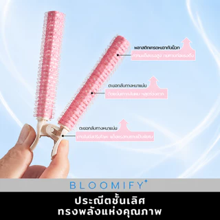 สินค้าพร้อมส่ง BLOOMIFY กิ๊บยกโคนผม โรลม้วนผมแบบใช้งานง่าย