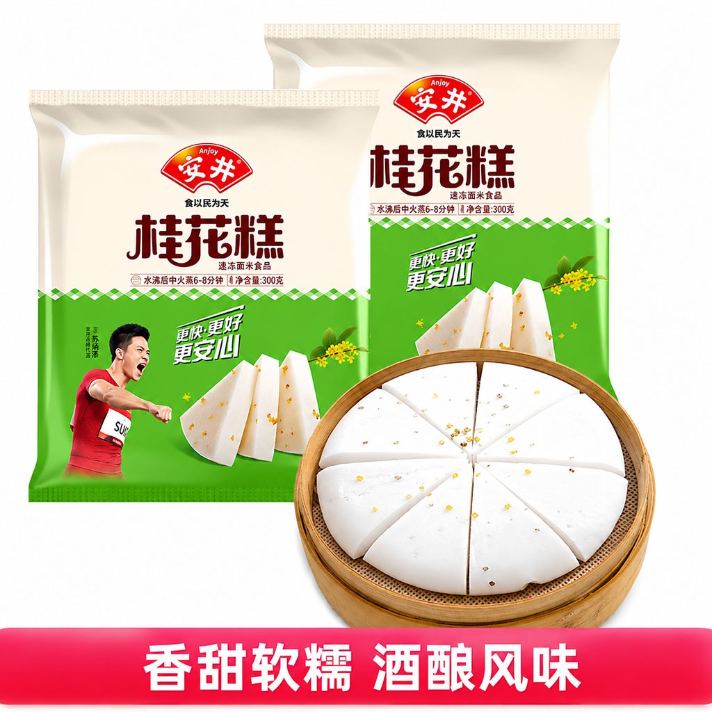 Anjoy ขนมเค้กข้าวหอมดอกหอมหมื่นลี้ 安井桂花糕 Anjoy Osmanthus Rice Cake 300g ขนมแช่แข็ง ของหวาน พร้อมนึ่ง