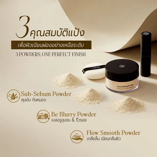 ซื้อ 1 แถม 1 แป้งฝุ่นโปร่งแสงลูเซีย Lucia Setting Powder