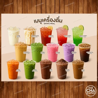 (คละแบบขายดี) ป้ายเมนูเครื่องดื่ม A4 หน้าเดียว เคลือบใสแข็งกันน้ำ