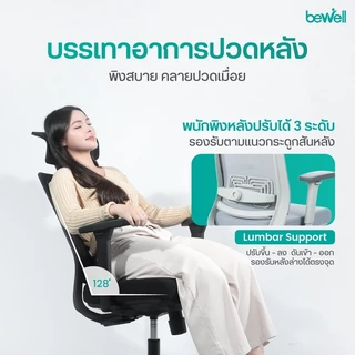 Bewell Glory เก้าอี้สุขภาพ ฟังก์ชั่นคุ้มค่า ในราคาสบายกระเป๋า รับประกัน 5 ปี