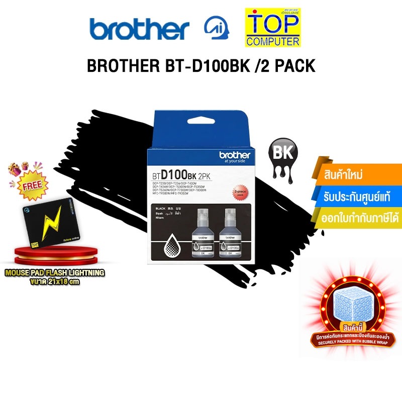 BROTHER BT-D100BK /2 PACK