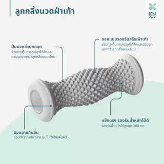 SOMDUL Foot Massage Roller ลูกกลิ้งนวดฝ่าเท้า บรรเทาอาการปวดกล้ามเนื้อ รองช้ำ แก้อาการเมื่อยล้า พกพาสะดวก