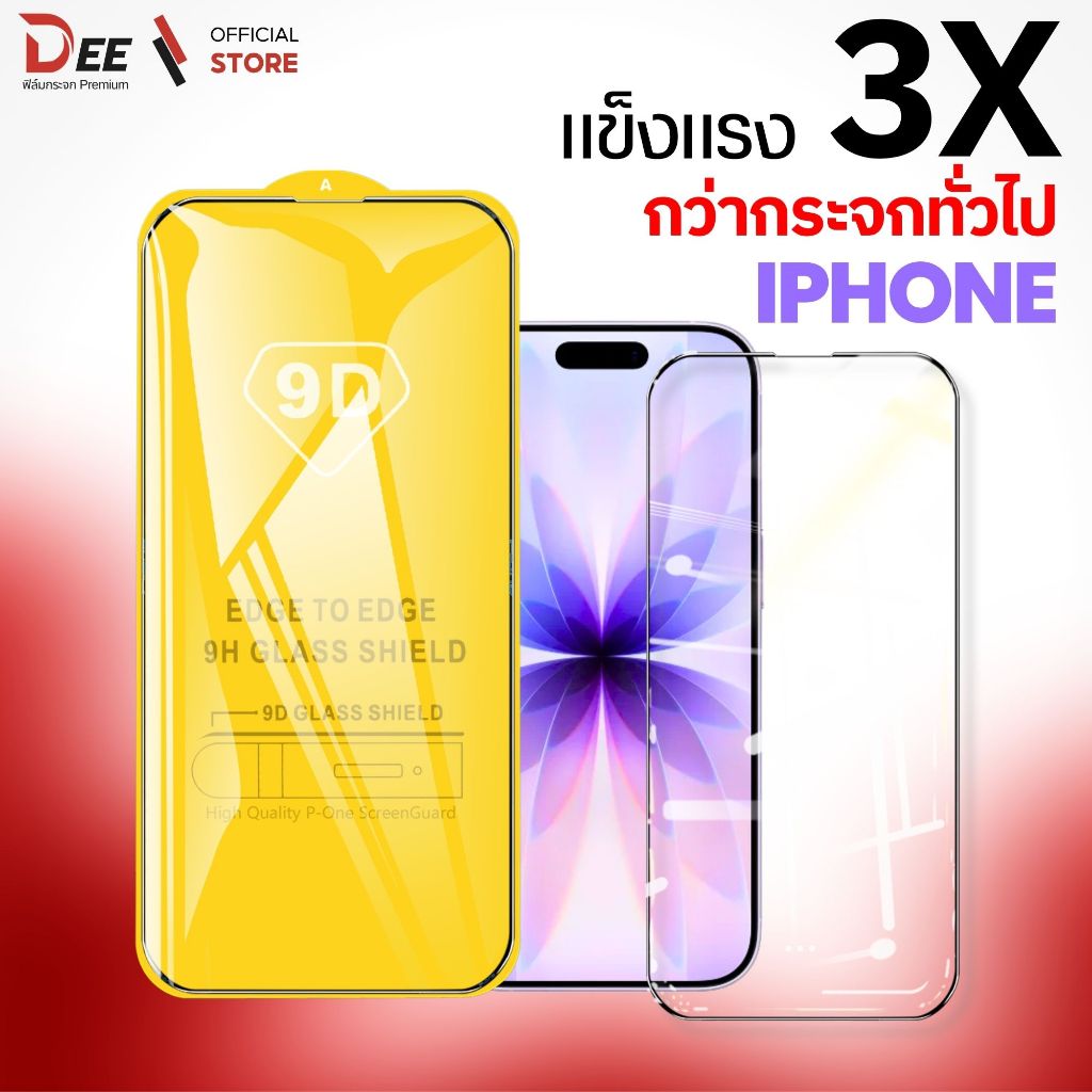 ฟิล์มกระจกเต็มจอถนอมสายตา Focus สำหรับ iPhone 17e 17 17Air 17Pro 17ProMax 16e 16 16PM 16Pro 16Plus 15PM 15Pro 15 Plus