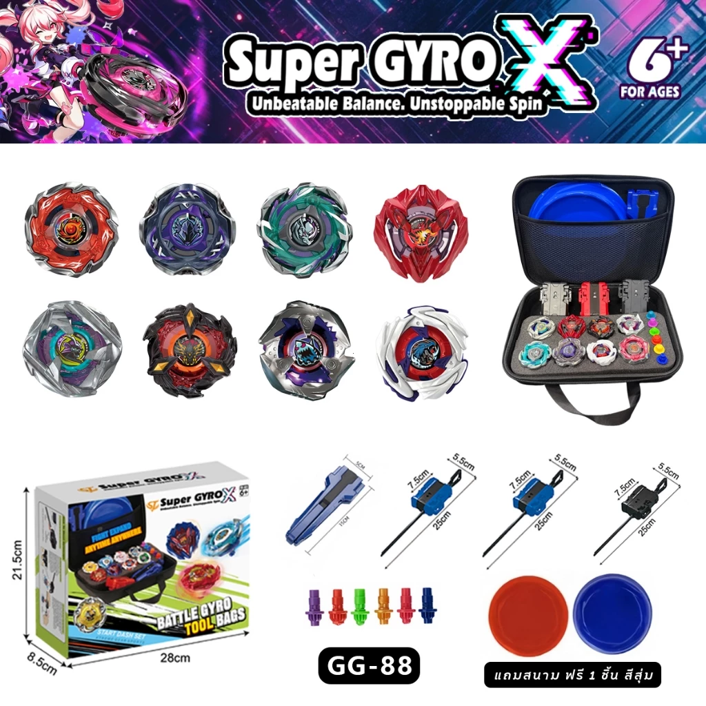 ลูกข่างโลหะ Super GYRO X ชุดลูกข่างต่อสู้ 8 ชิ้น พร้อมสนามและกระเป๋า หมุนเร็วแรง ของเล่นเด็ก เซตของขวัญวันเกิด