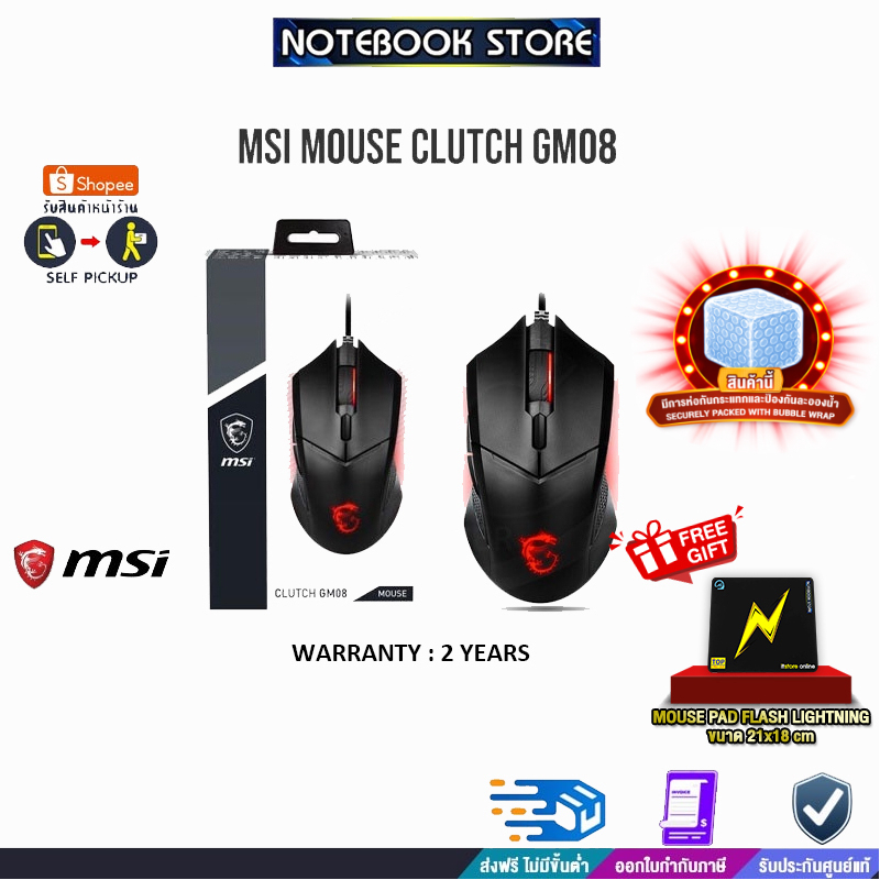 MSI MOUSE CLUTCH GM08