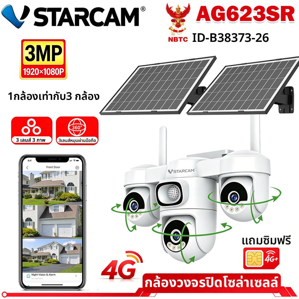 🔥แถมฟรีซิม4G🔥AOV กล้องวงจรปิดโซล่าเซลล์ ใส่ซิม กล้อง 3 เลนส์ Solar CCTV/ Battery Power 1080P พลังงานแสงอาทิตย์