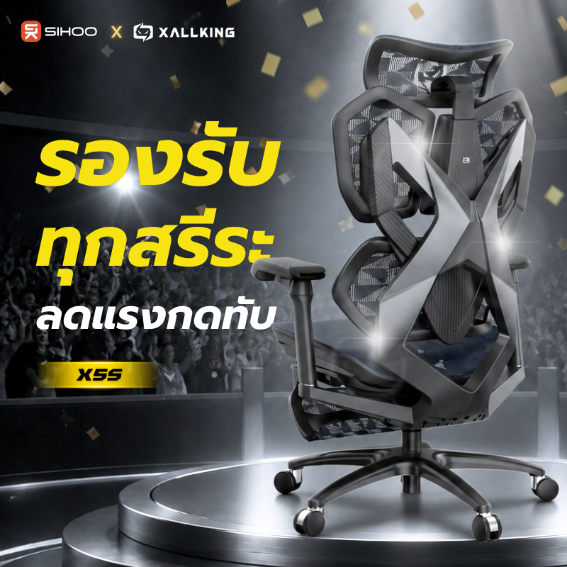 SIHOO-XALLKING X5S Ergonomic ChairsChairs Gaming Chair เก้าอี้ Ergomatic Plus นั่งสบายทุกมุมมอง