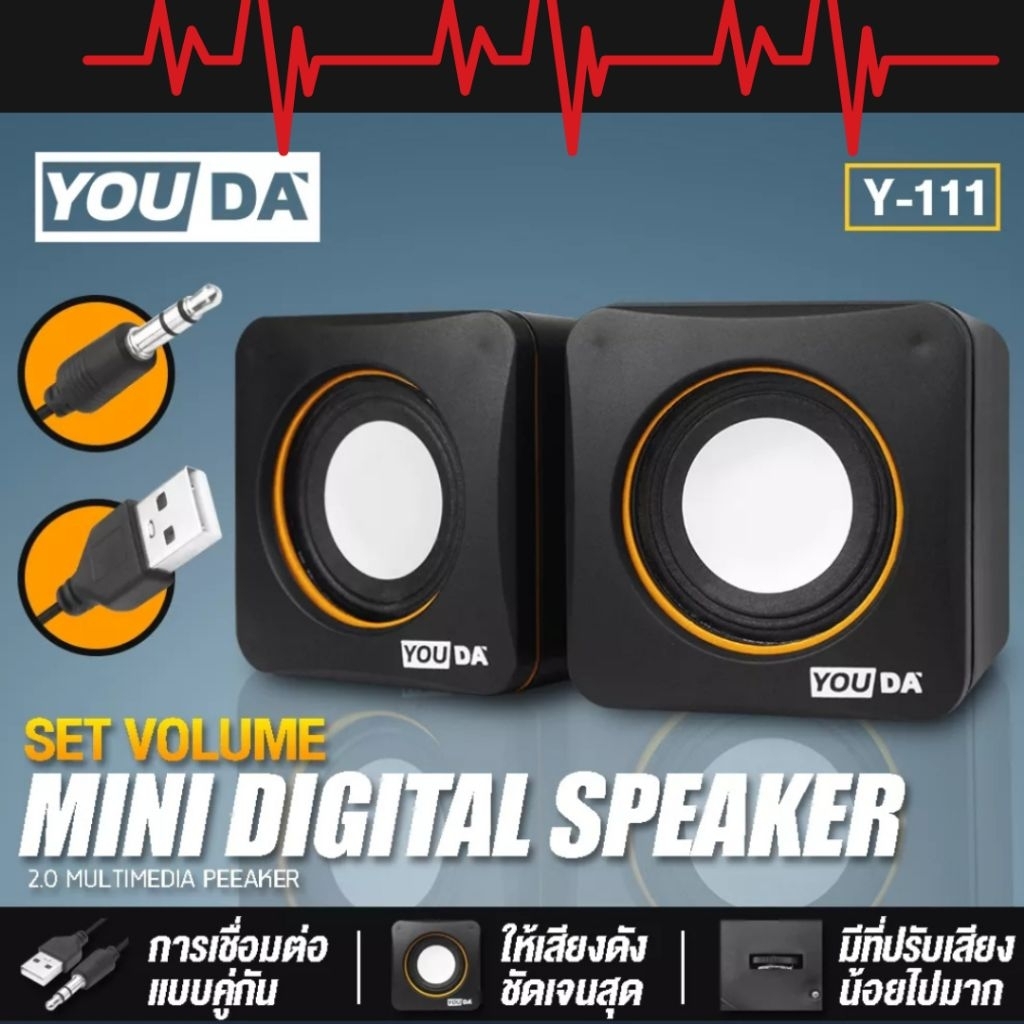 ลำโพงคอมพิวเตอร์มินิ YOU DA รุ่น Y-111 (2.0 Multimedia Speaker)