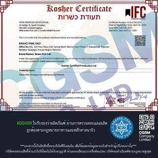 FS เกลือชมพู/ดำ/เกลือหิมาลัยเกรดธรรมชาติแท้ ไม่แต่งสี✔️ใบรับรอง(อย.)ใช้ปรุงอาหาร/เบเกอรี่/เครื่องดื่ม 500 กรัม