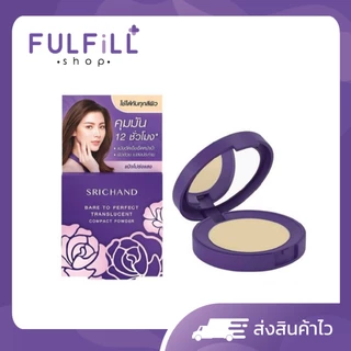 SRICHAND Bare to Perfect Translucent Compact Powder 4.5g,9g ศรีจันทร์ แบร์ ทู เพอร์เฟคท์ ทรานส์ลูเซนท์ คอมแพค พาวเดอร์