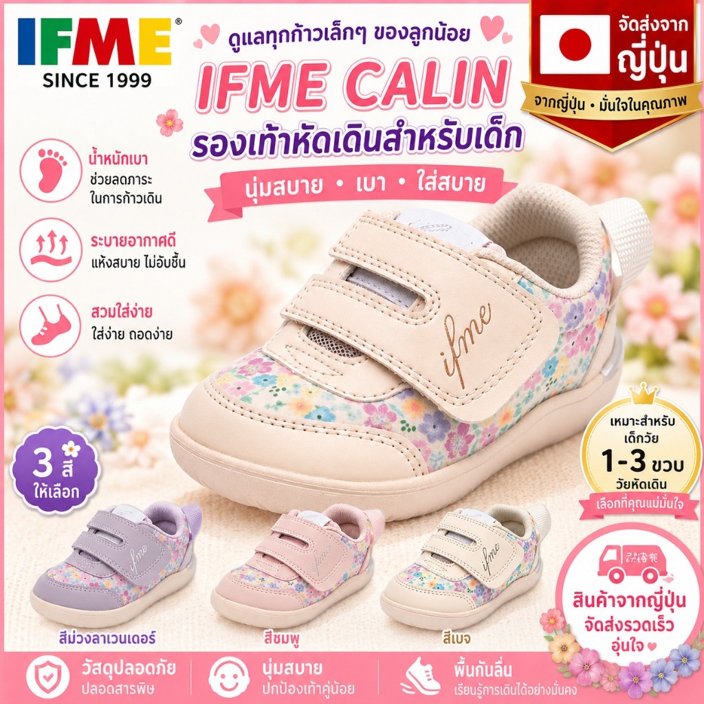ifme CALIN Floral Single-Belt Sneakers