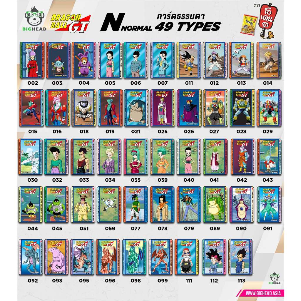 Card DragonBall GT ดราก้อนบอล จีที N ครบชุด49ใบ Odenya Card โอเดนย่าการ์ด