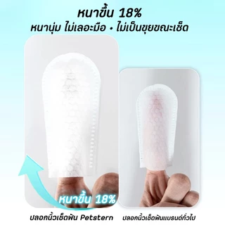 PetStern 50 ชิ้น แผ่นเช็ดหินปูนสัตว์เลี้ยง แผ่นขัดฟันสุนัขและแมว ลดคราบหินปูน ทำความสะอาดฟัน กำจัดกลิ่นปาก