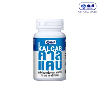 Yanhee KALCAB 60 Caps. ยันฮี คาลแคบ 60 แคปซูล แคลเซียมคาร์บอเนต