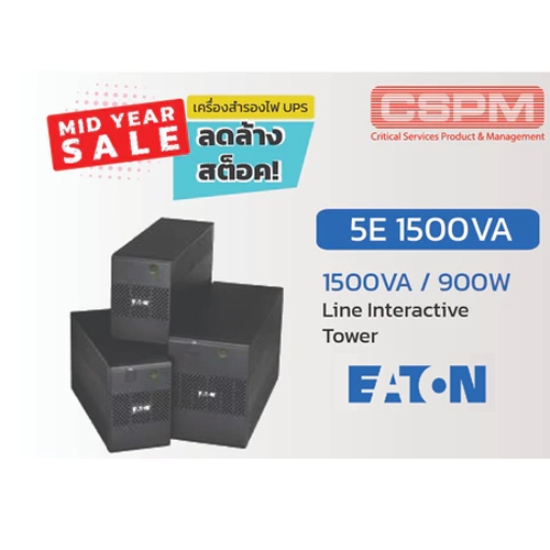 Eaton รุ่น 5E 1500VA/ 900W