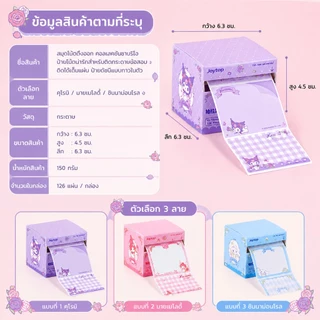 126 ชิ้นการ์ตูน ดึง Sticky Note ชุดน่ารัก All-Sticky Index สติกเกอร์ DIY Journal สติกเกอร์ตกแต่ง