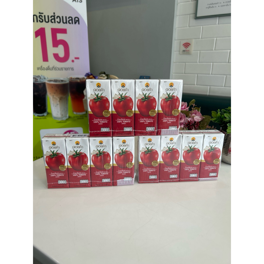 ดอยคำ น้ำมะเขือเทศ 100% 200 มล. (3 แพ็ค : 12 กล่อง)