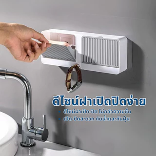 กล่องสบู่ กล่องสบู่ติดผนัง กล่องสบู่พลาสติก แบบติดผนัง ไม่ต้องเจาะรู