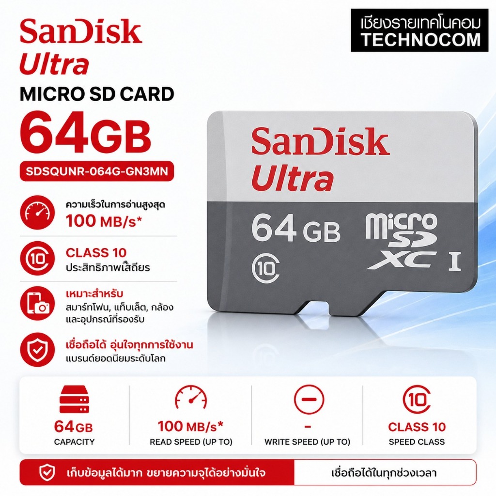 SANDISK Ultra Micro SD Card 64GB (เมมโมรี่การ์ด) microSD 64GB (SDSQUNR-064G-GN3MN)