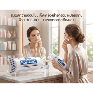 สำลีม้วน 400 กรัม HOF-ROLL ผลิตจากเส้นใยฝ้ายบริสุทธิ์ 100% ผ่านการฆ่าเชื้อ สำลีบริสุทธิ์ สะอาด ปลอดภัยนุ่มนวลซึมซับได้ดี