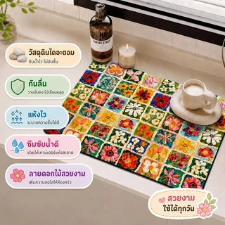 แผ่นดูดซับน้ํา แผ่นรองจาน กันลื่น แบบแห้งเร็ว คุณภาพสูง ลายดอกไม้สไตล์วินเทจ 30x40cm