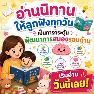 Aksara for kids หนังสือเด็ก นิทาน หนูนิด อย่านะ หนูนิดไม่ชอบ กระดาษหนา