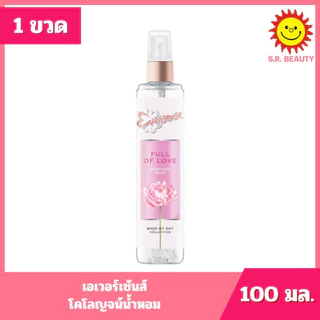 [ 1 ขวด ] Eversense Cologne เอเวอร์เซ้นส์ โคโลญจน์น้ำหอม ขนาด 100 มล. 9 กลิ่น