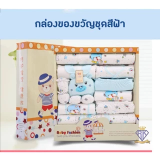 Fairy kids ของขวัญคุณแม่ ชุดเซ็ตเสื้อผ้าสำหรับเด็ก ชุดเซท gift set สำหรับเด็กแรกเกิด-6 เดือน กิฟเซ็ตเด็กแรกเกิด F001