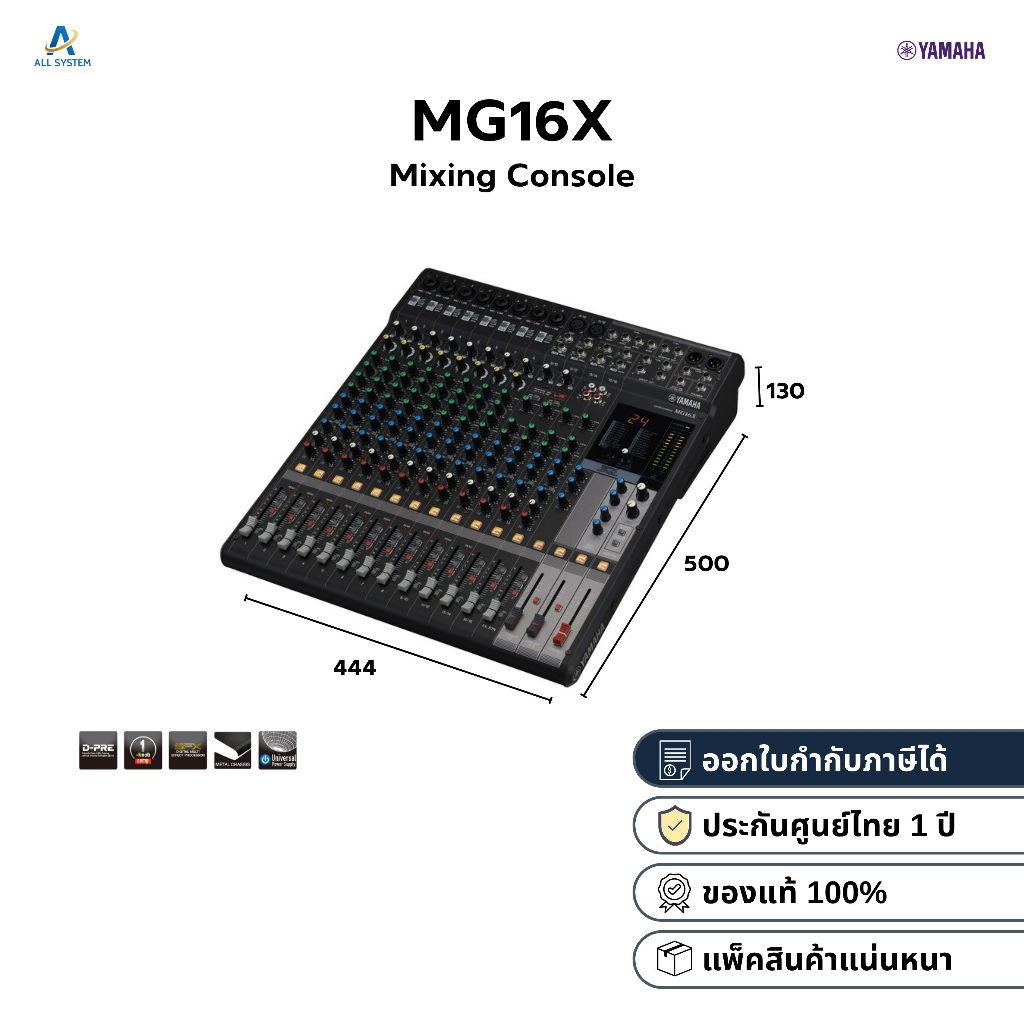 YAMAHA MG16X | มิกเซอร์แบบอนาล็อค 16 Channel Stereo Mixer 💯✅