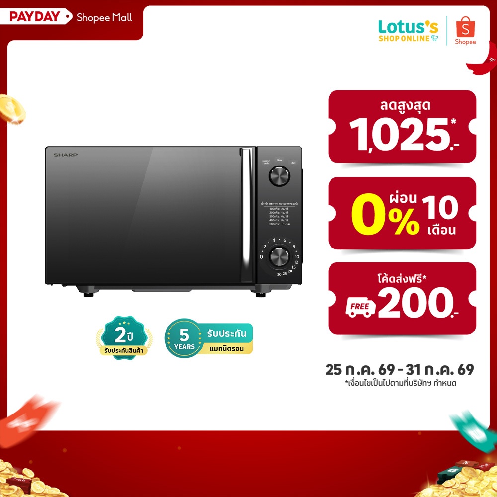 ชาร์ป ไมโครเวฟ ความจุ 20 ลิตร รุ่น R-2121FG-K สีดำ SHARP MICROWAVE CAPACITY 20L MODEL R-2121FG-K BLACK