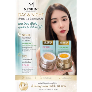 พร้อมส่งด่วน🚚 NP SKIN คู่บำรุงผิวหน้า (เดย์+ไนท์) ของแท้💯