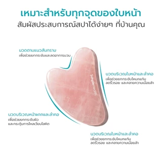 Simple health กัวซาหยก Jade Gua Sha หินกัวซา พร้อมลูกกลิ้งนวดหน้า รูปหัวใจ ลดบวม ผ่อนคลายผิว
