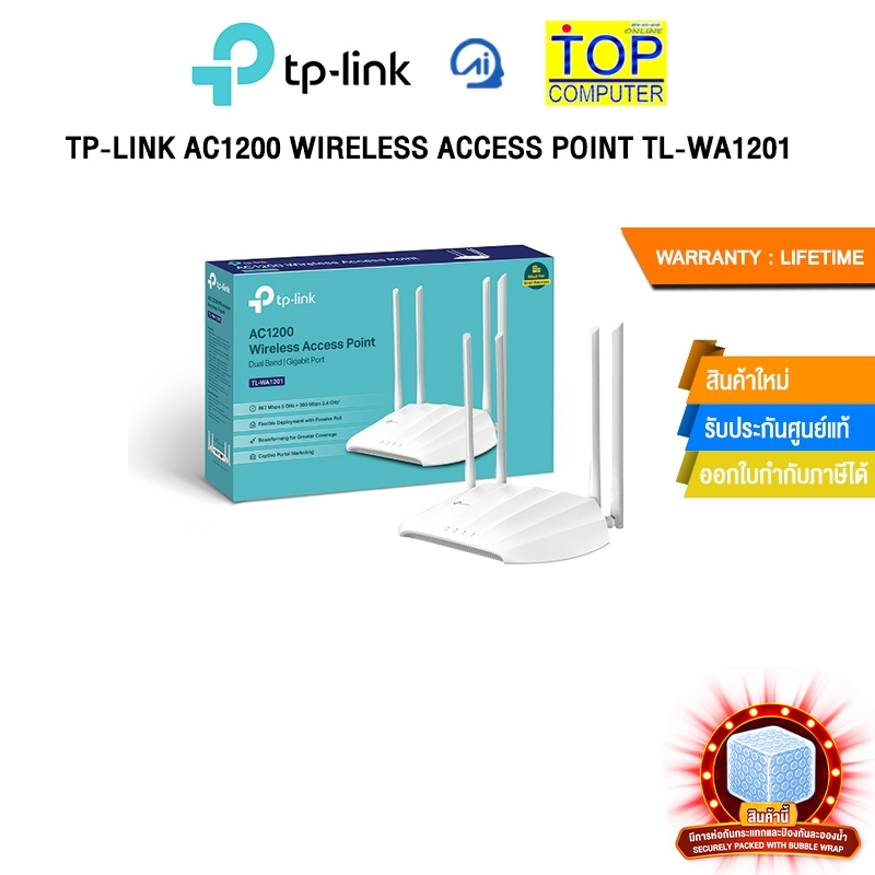 TP-LINK AC1200 WIRELESS ACCESS POINT TL-WA1201 /ประกัน Limited lifetime