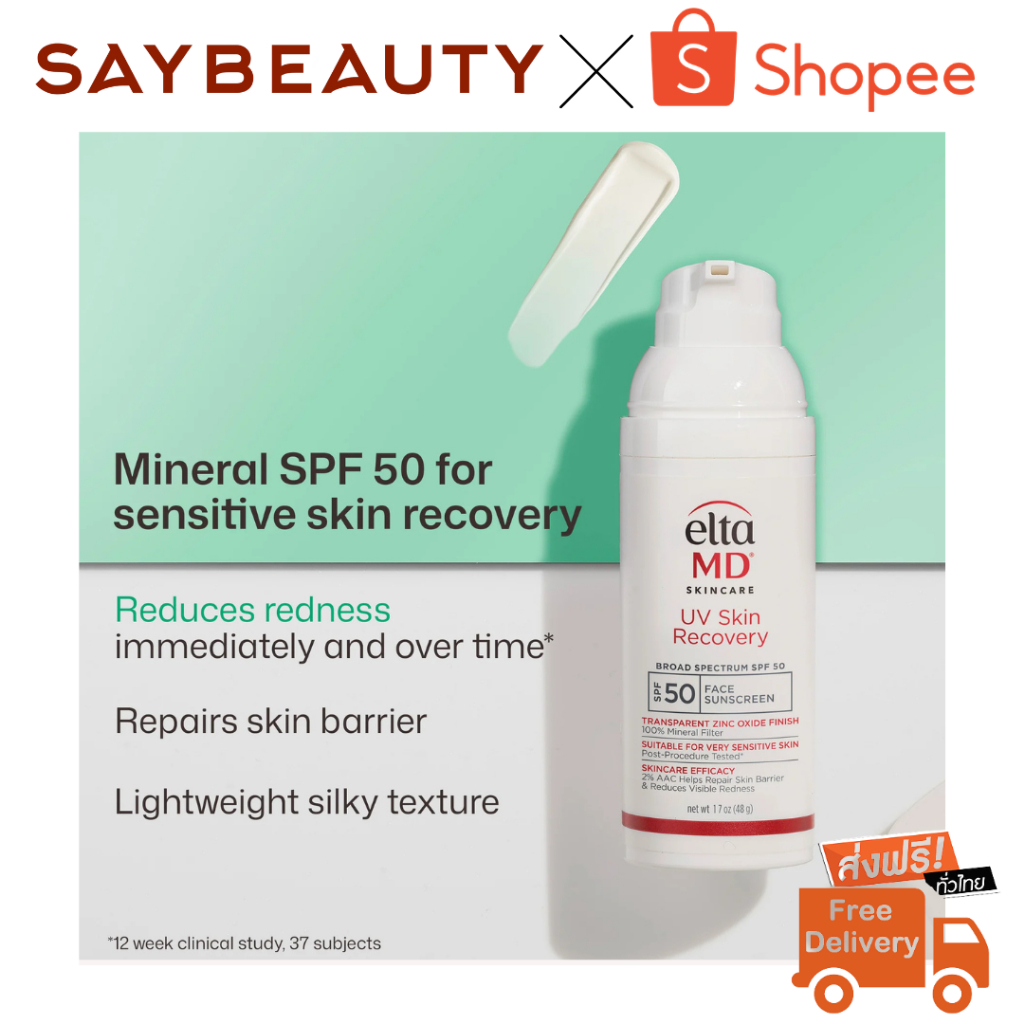 ส่งทุกวัน Exp.02/28 Elta MD UV Skin Recovery Broad Spectrum SPF 50 *รับประกันของแท้* ปกป้องผิวด้วยมิเนอรัล 100%