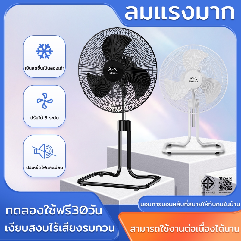 พัดลมตั้งพื้น 18 นิ้ว ปรับความเร็วลมได้หลายระดับ พัดลมอุตสาหกรรม18 นิ้ว 3 ใบพัด แรง ลมเย็นทนทาน พัดลมแบบตั้งพื้น 18 นิ้ว