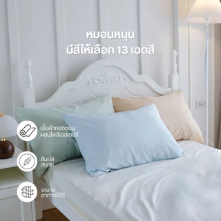 Topper.story ปลอกหมอนหนุน ปลอกหมอนข้าง เนื้อผ้าคอตตอนผสมโพลี เนื้อผ้านุ่ม