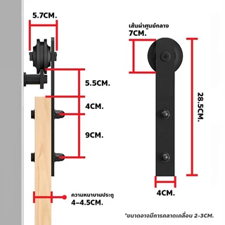 ชุดรางเลื่อนประตูสไลด์ เหล็กกล้าคาร์บอน รับน้ำหนัก 150 กก. มีขนาด 5FT/6FT/6.6FT/8FT รางประตูบานเลื่อน