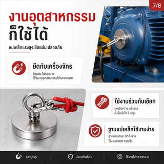 แม่เหล็กแรงสูง แม่เหล็กแรงดูดสูง แม่เหล็กตกปลาใต้น้ำ ที่ยึด ถ้วยดูดแม่เหล็กแรงสูง ดึง 400kg