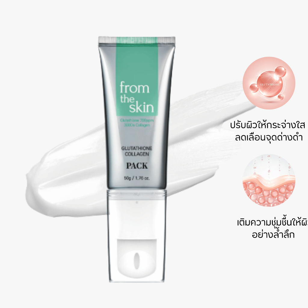 FROM THE SKIN Glutathione Collagen Peel Off Mask - Anti Aging 50g