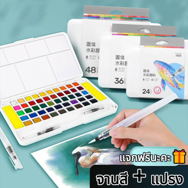 สีน้ำพกพา ชุดระบายสีน้ำ(แนบมากับ: ปากกาหมึกซึม, ฟองน้ำ, จานโทนสี)สีน้ำหลุม ชุดสีน้ำ เซทสีน้ำ สีน้ำ สีน้ำก้อน สีน้ำตลับ