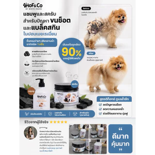 HOF 1 SET สุนัขสำหรับ Black Skin ขนช๊อต
