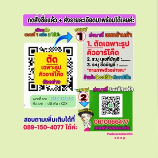 ป้ายสแกนรับชำระเงินผ่านQR Code ป้ายเคลือบพลาสติกพร้อมอะคริลิคตั้งโต๊ะแถมฟรี!!คาถาค้าขายร่ำรวยติดด้านหลัง