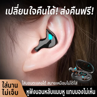 【คุณภาพเสียง HiFi แบบไม่สูญเสีย】หูฟังบลูทูธไร้สาย สองข้าง ขนาดเล็ก ดีไซน์ซ่อนเสียงลดเสียงรบกวน ความสวยงามสูง แบตเตอรี่อา
