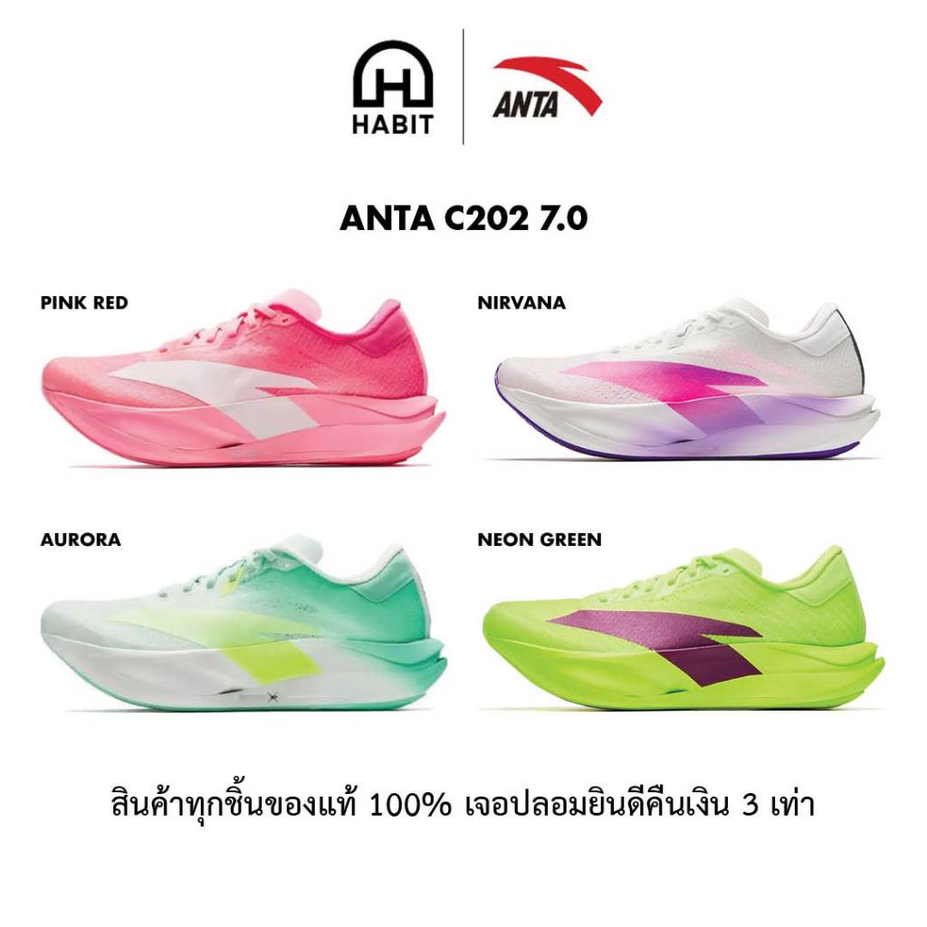 ANTA C202 7.0 รองเท้าวิ่ง Super Trainer ของแท้