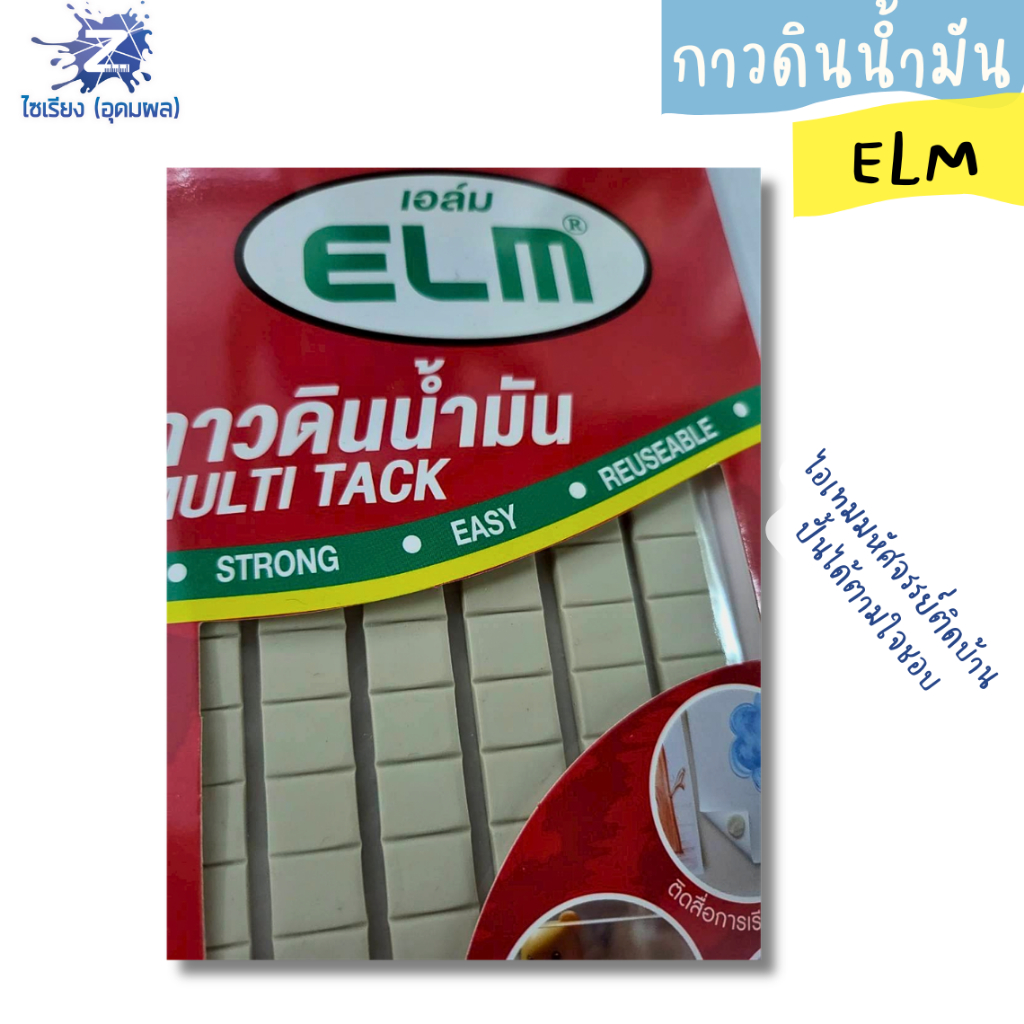 กาวติดผนังแบบหลายจุด ELM 78 ชิ้น ทนทาน ใช้งานง่าย ไม่มีกรด ปลอดสารพิษ