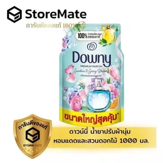 ดาวน์นี่ น้ำยาปรับผ้านุ่ม ขนาด 950 – 1 ML (ถุง)