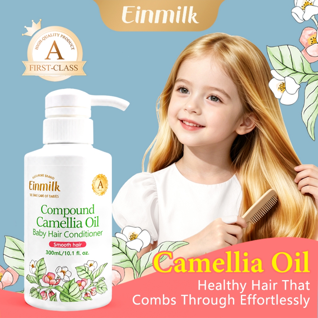 Einmilk ครีมนวดผมเด็ก น้ำมันชามีเลีย บำรุงผมเด็กอายุ 3-15 ปี ผมไม่พันกัน ไม่ชี้ฟู 300ml BSW250